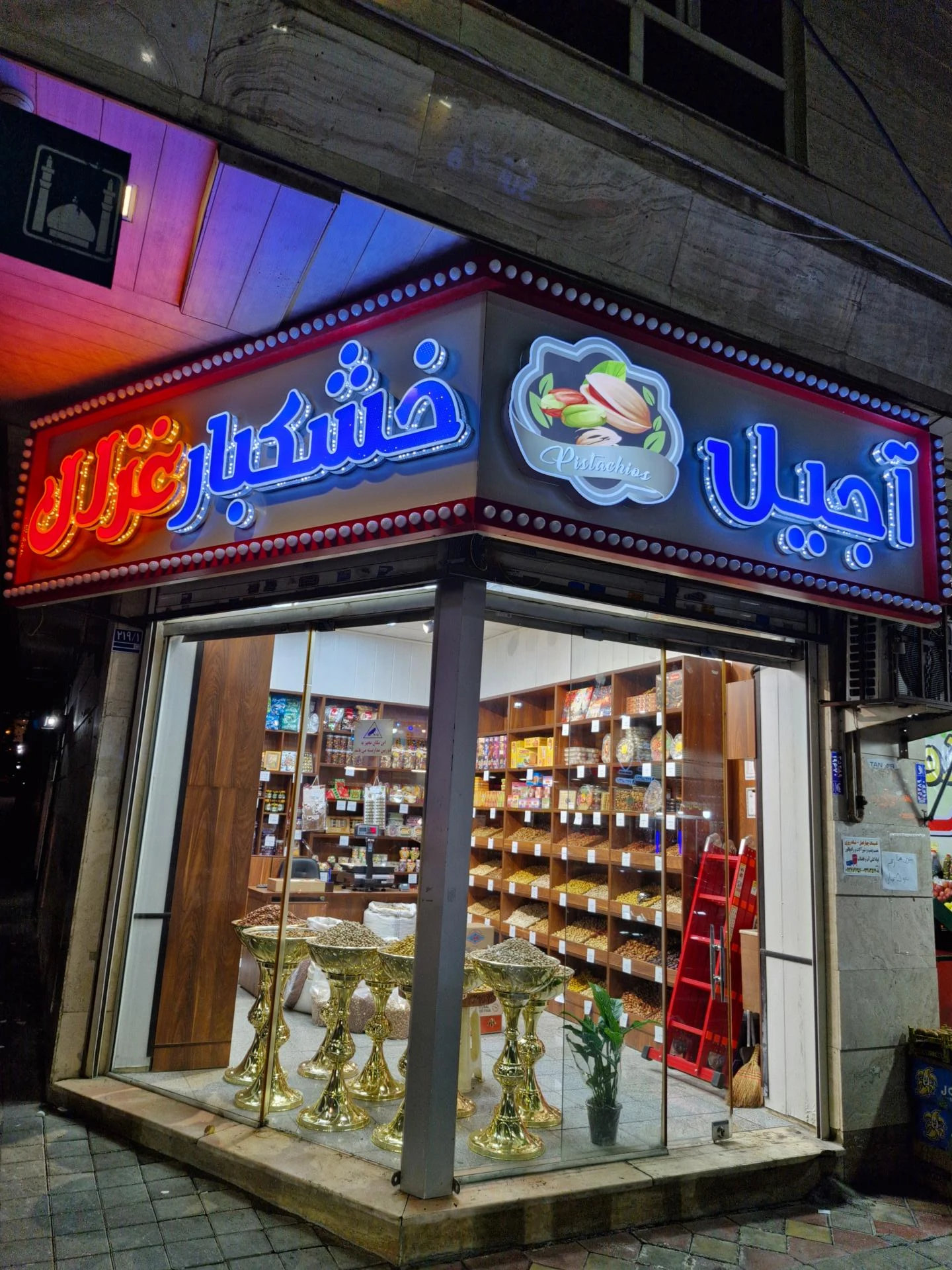 ایران کنجد - تصویر 3