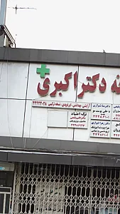 آرایشی - بهداشتی -نسخه ترکیبی