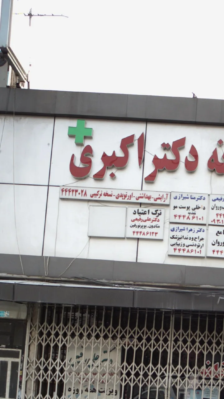 آرایشی - بهداشتی -نسخه ترکیبی