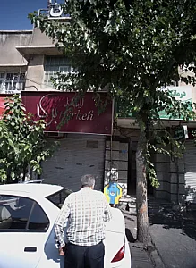 فروشگاه لوازم آرایشی و بهداشتی برکه