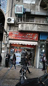 فروشگاه گلامور