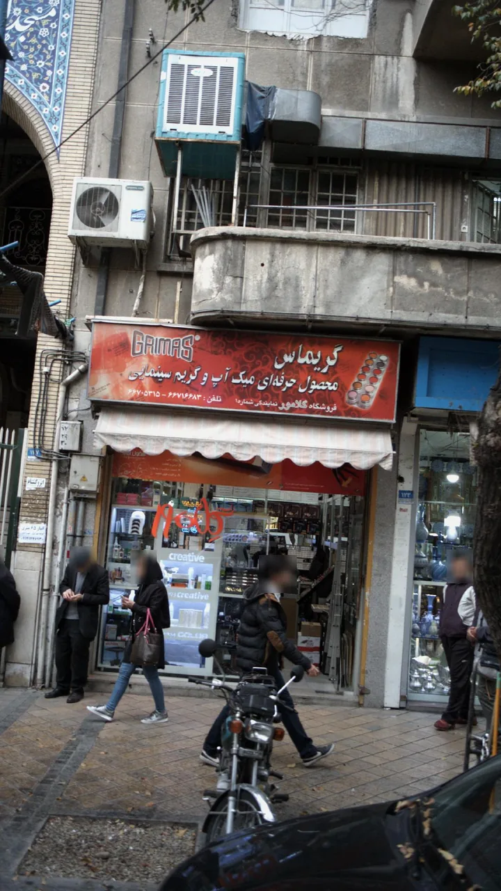 فروشگاه گلامور