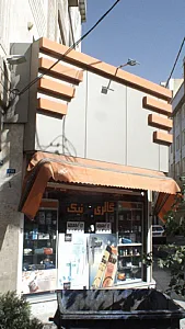 گالری نیک