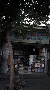 فروشگاه دوستان
