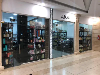 آرایشی بهداشتی مرکزی تهرانسر