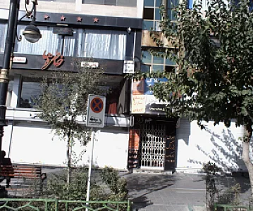 فروشگاه باران ارزونی