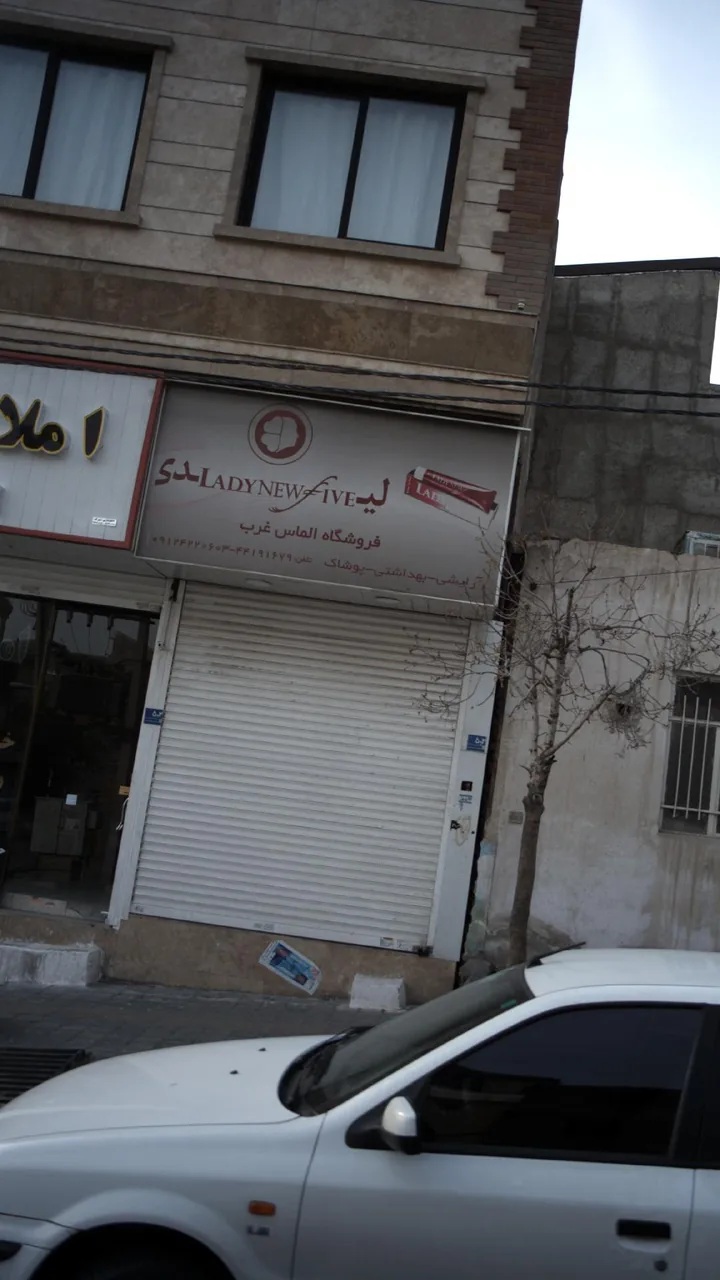 فروشگاه الماس غرب
