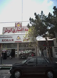 فروشگاه لوازم آرایشی بهار