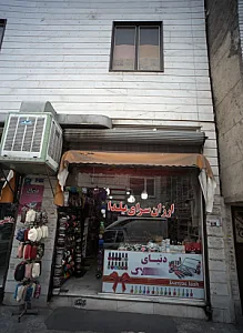 ارزانسرای یلدا