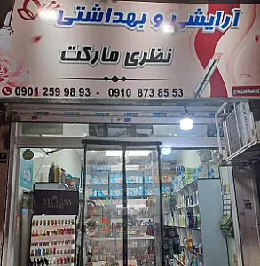 نظری مارکت