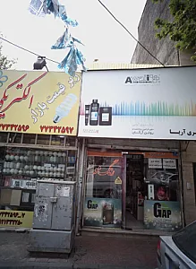 گالری آریا