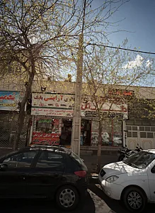 گالری آرایشی بابک
