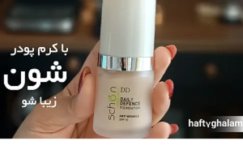 فروشگاه لوازم آرایشی هفت قلم