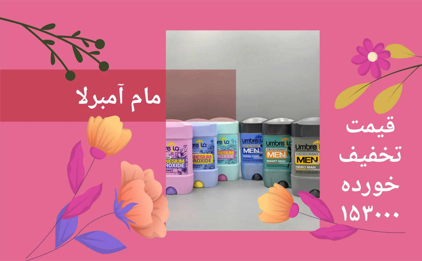 فروشگاه لوازم آرایشی هفت قلم - لوازم آرایشی و بهداشتی در تهران - تصویر 2
