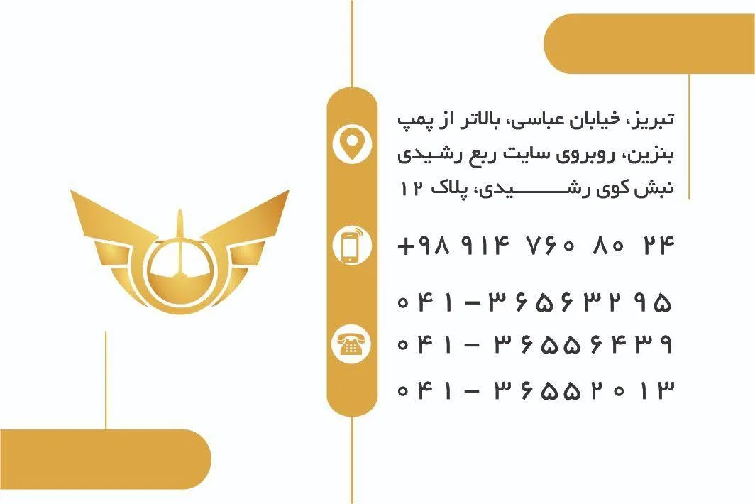 آژانس مسافرتی توریز - تصویر 3