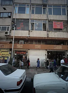 مدرن چرم