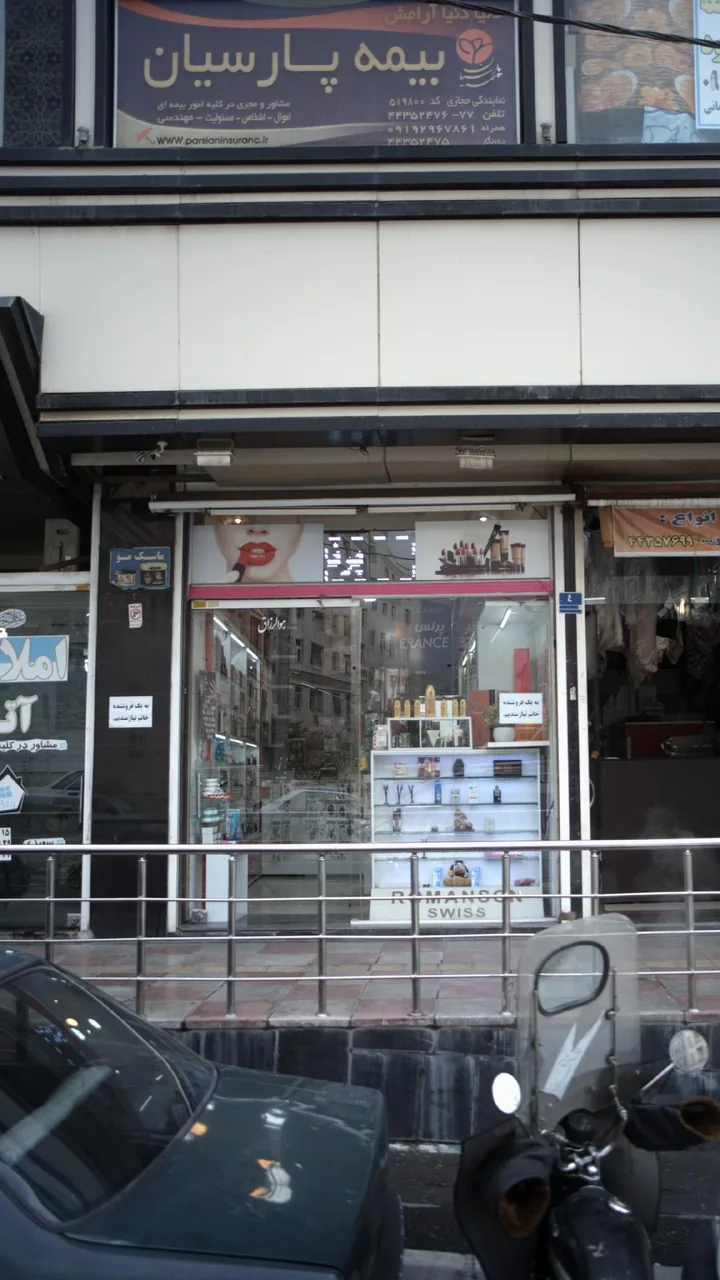 آرایش پرنس