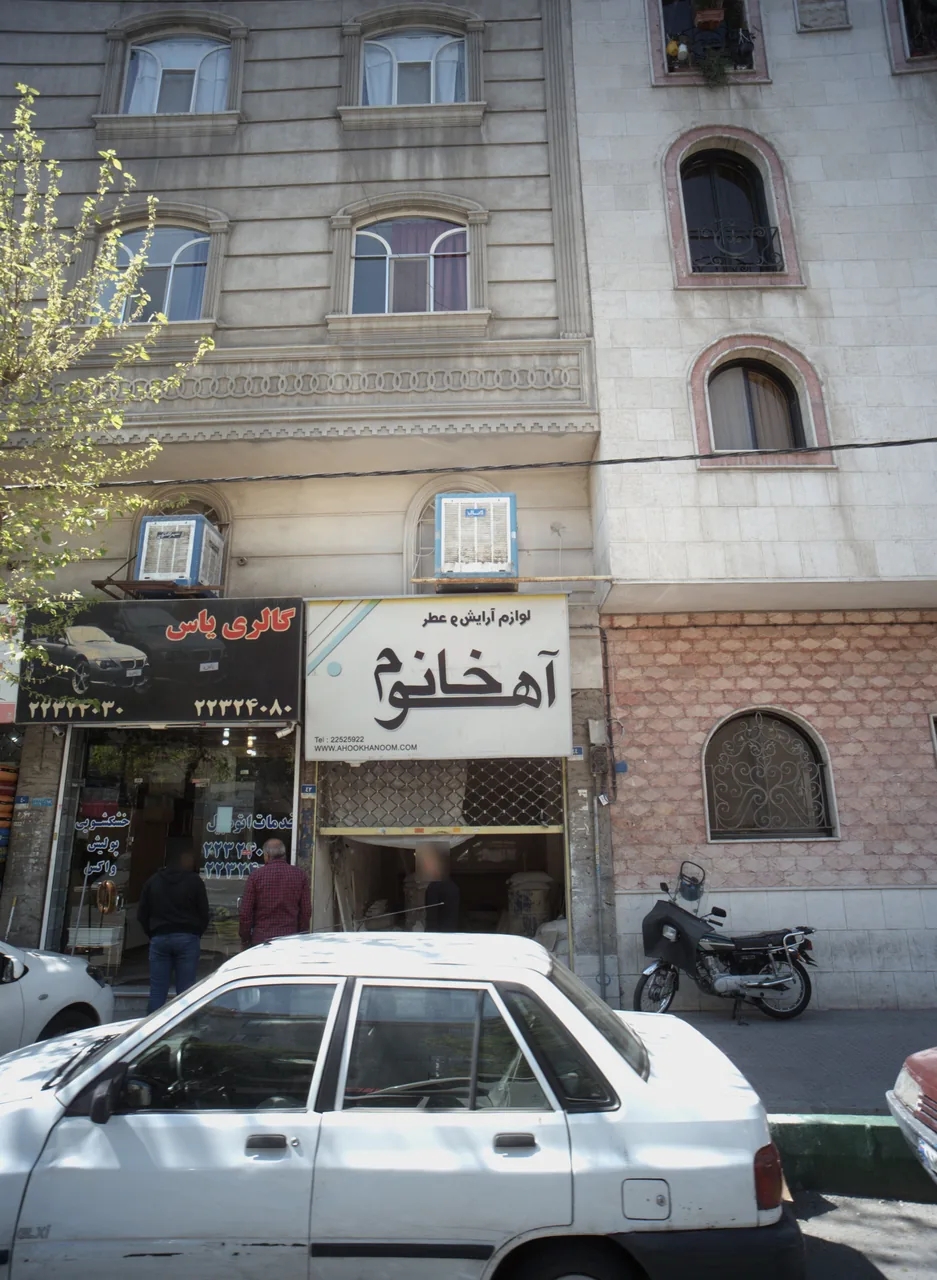 لوازم آرایش و عطر آهو خانوم