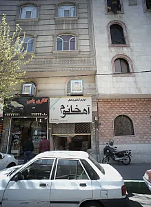 لوازم آرایش و عطر آهو خانوم
