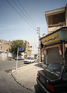 آرایشی بهداشتی کلاسیک