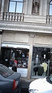فروشگاه لوازم بهداشتی