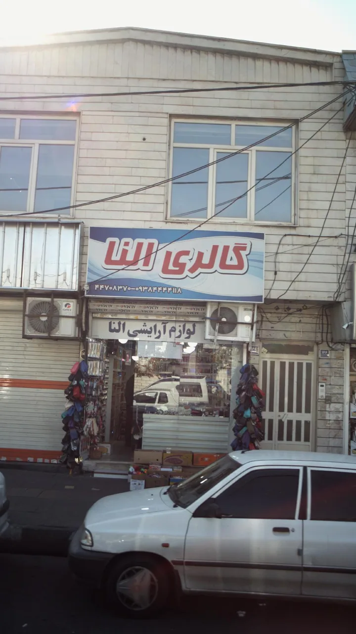 لوازم آرایشی گالری النا - تصویر 2