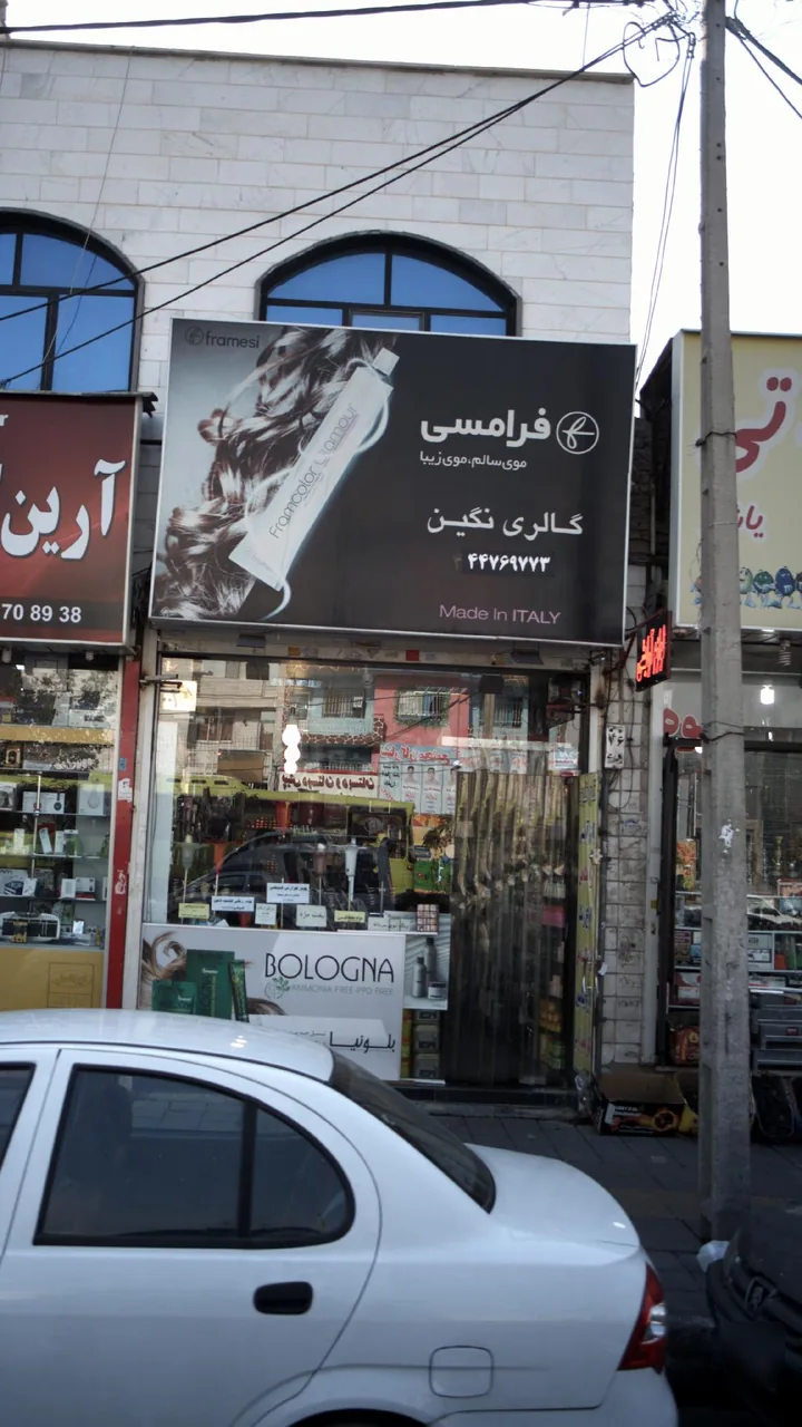 لوازم آرایشی گالری نگین