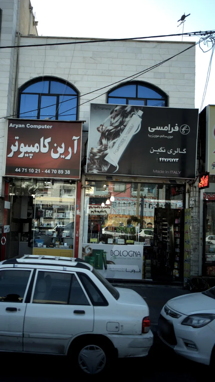 لوازم آرایشی گالری نگین - تصویر 2