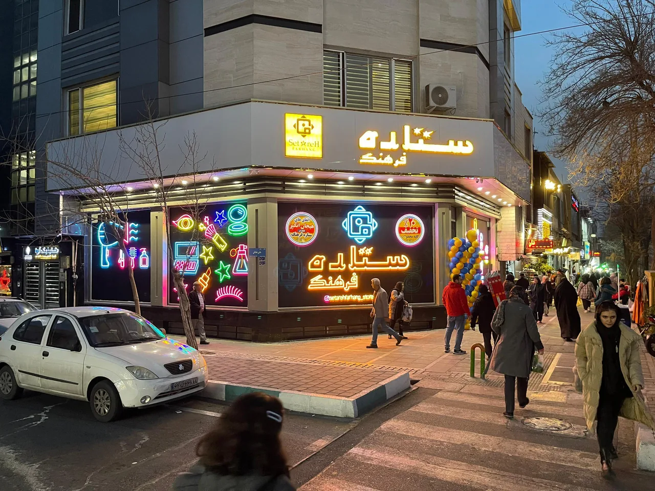 فروشگاه ستاره فرهنگ شعبه آیت - تصویر 3
