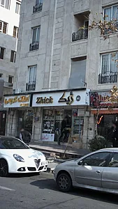 ژیک