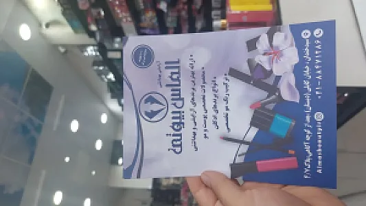 گالری الماس