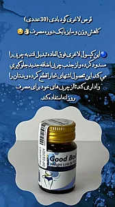 فروشگاه لوازم آرایشی ومکمل لاغری نیوبادی