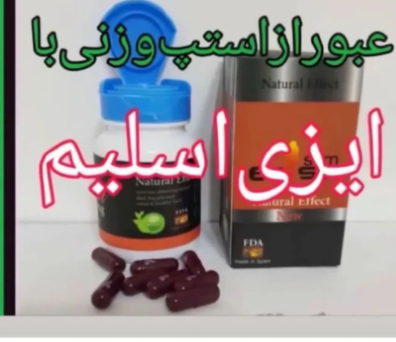 فروشگاه لوازم آرایشی ومکمل لاغری نیوبادی - تصویر 2