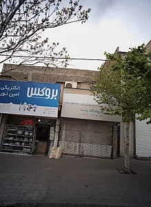 فروشگاه یلدا