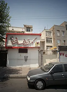 گالری آرایشی رژ