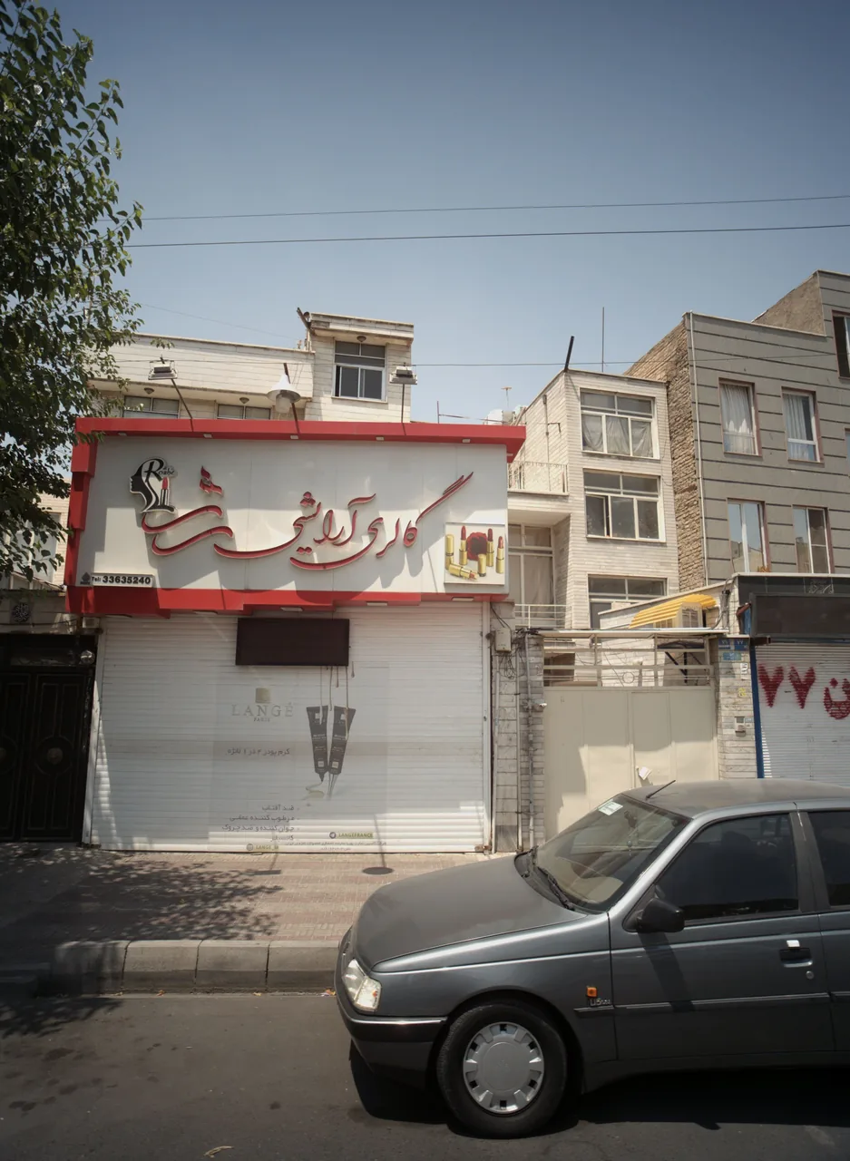 گالری آرایشی رژ