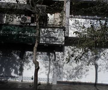 گالری ریحانه