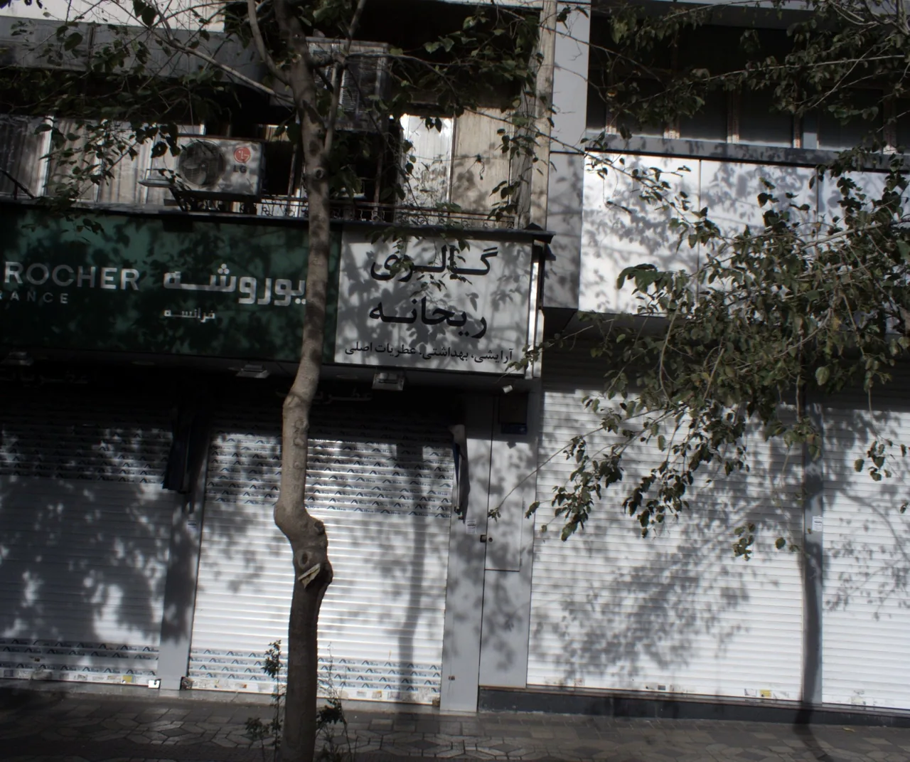 گالری ریحانه