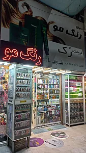 لوازم آرایشی ارکیده