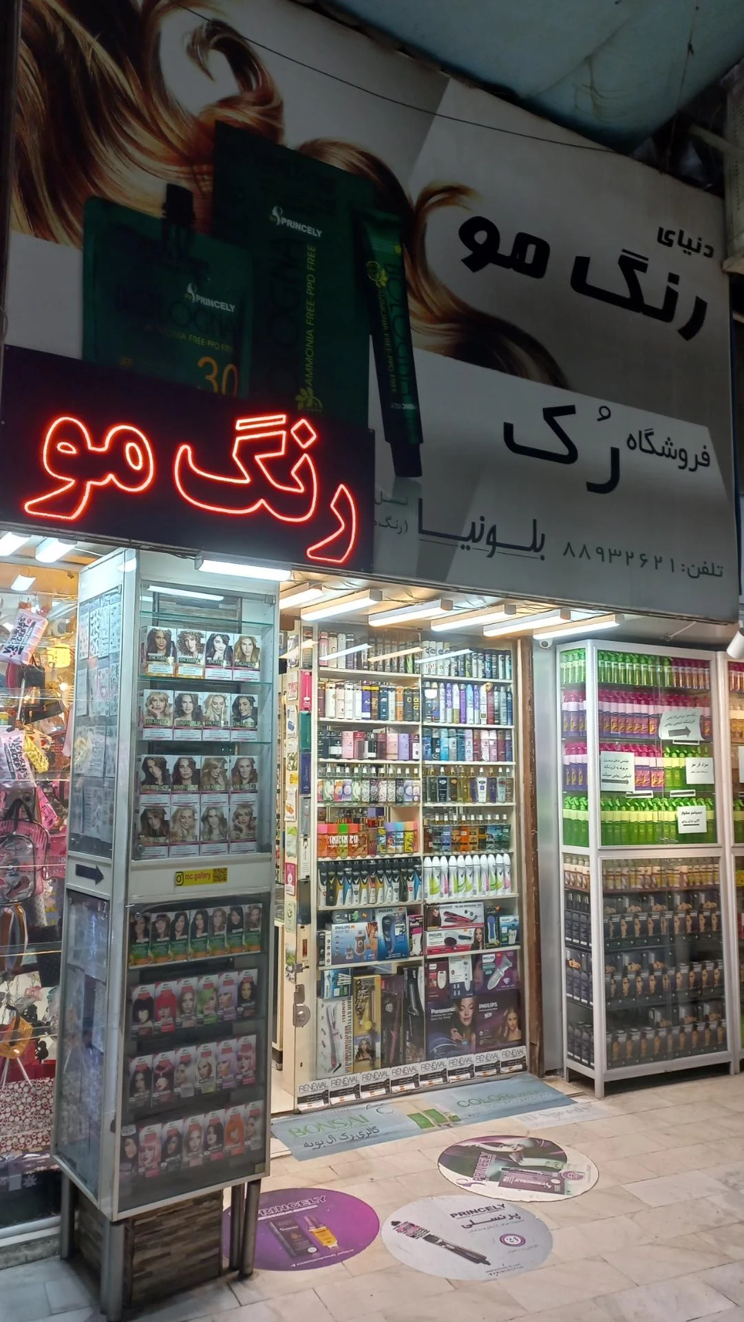 لوازم آرایشی ارکیده
