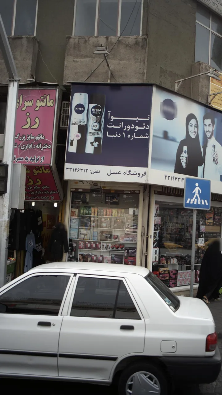 فروشگاه عسل