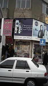 فروشگاه عسل