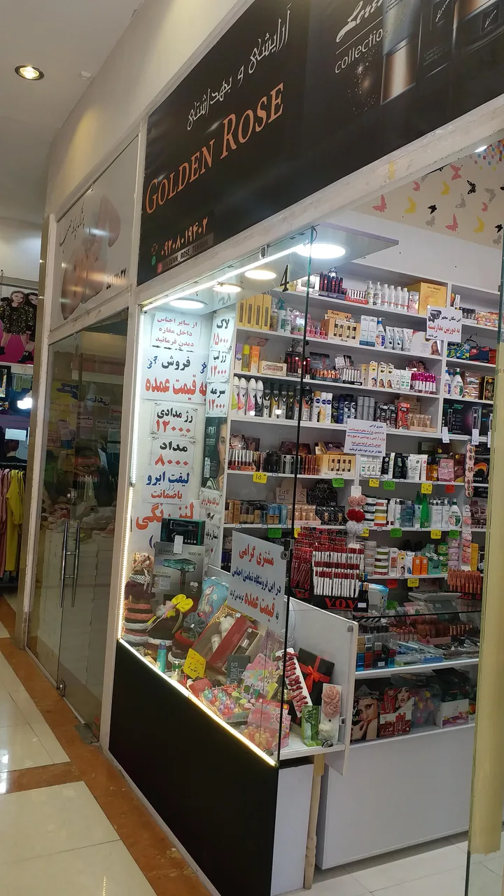 فروشگاه گلدن رز - تصویر 2