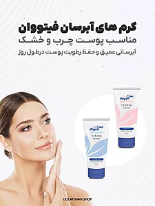 گل افشان آرایش