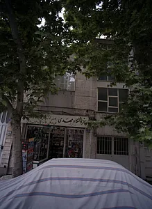 فروشگاه مهدی