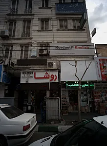 فروشگاه لوازم آرایشی روشا