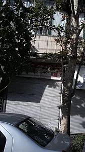 آرایشی بهداشتی
