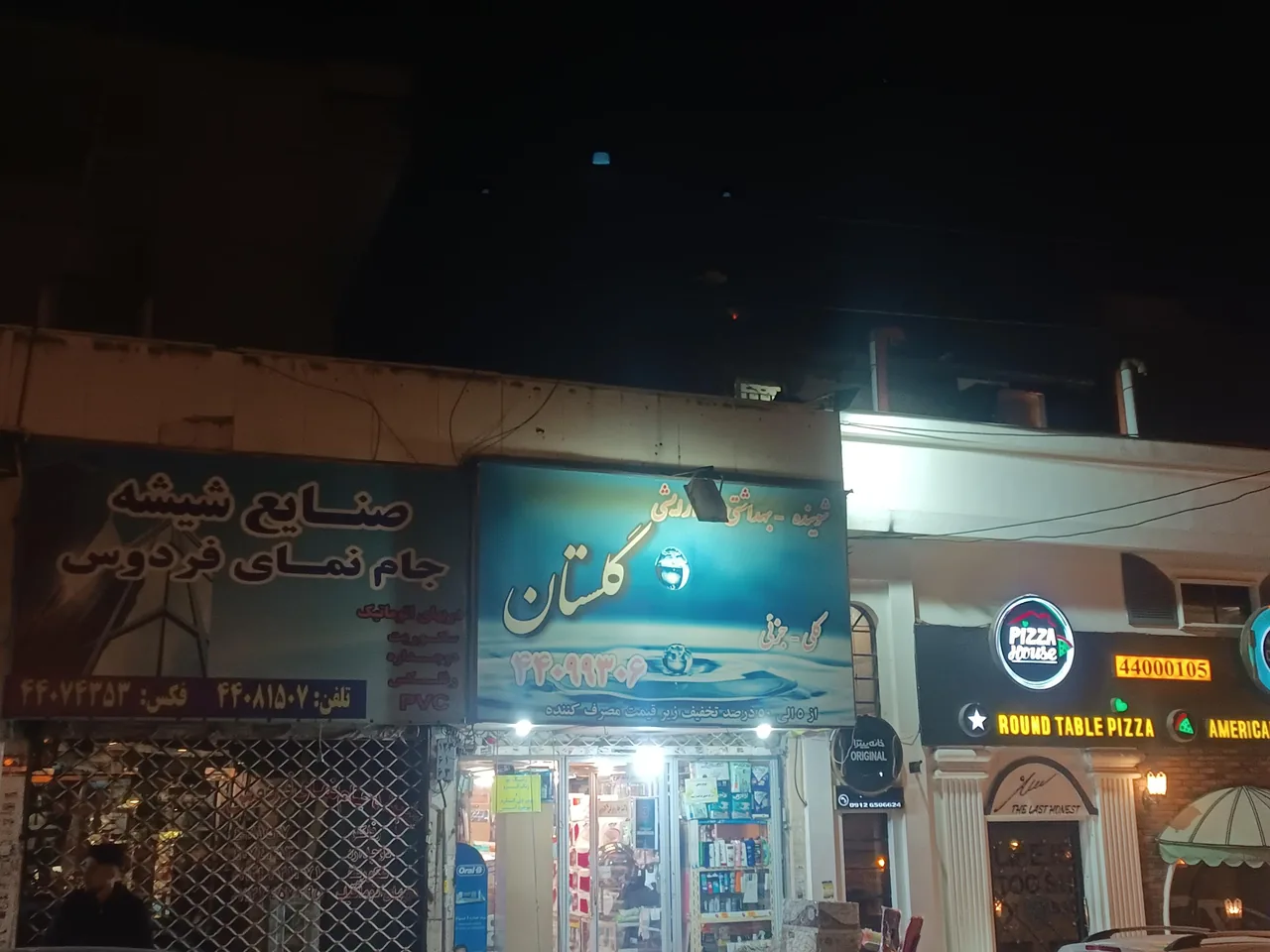 شوینده بهداشتی آرایشی گلستان - تصویر 2