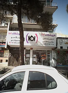 فروشگاه آرایشی بهداشتی عطر و ادکلن 101