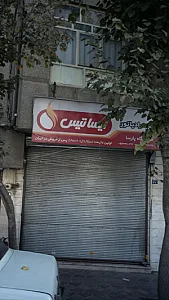رادیاتور پارسا